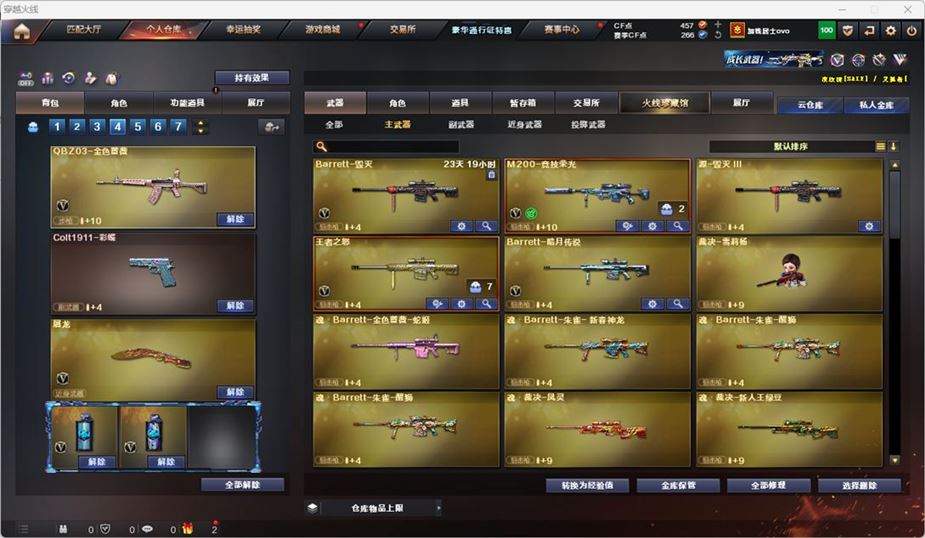 CFCMW332089穿越火线账号详情图25
