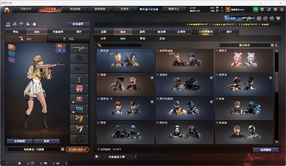 CFCMW332089穿越火线账号详情图32