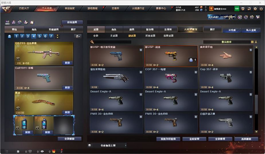 CFCMW332089穿越火线账号详情图12