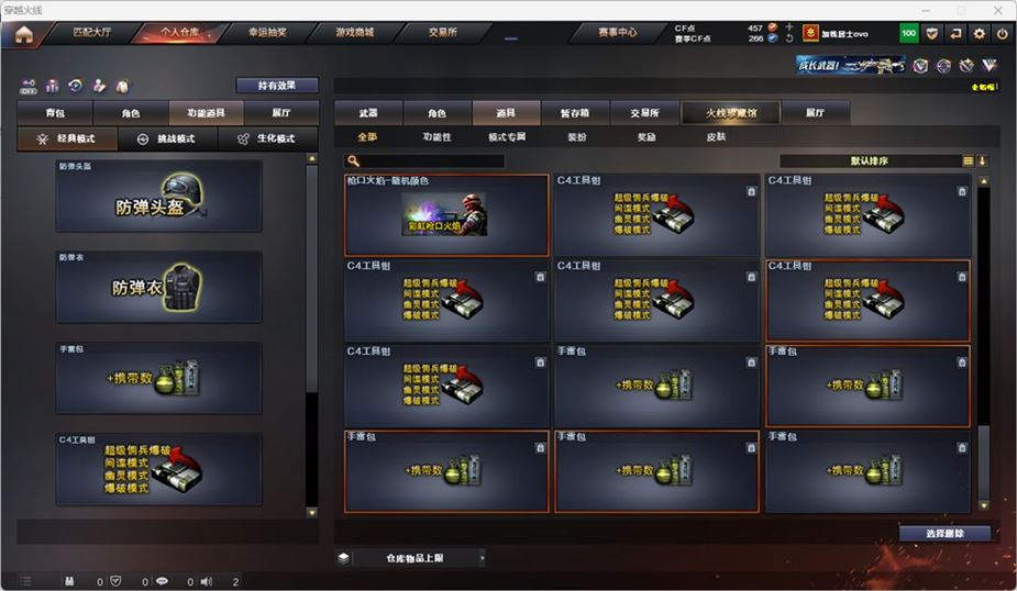 CFCMW332089穿越火线账号详情图44
