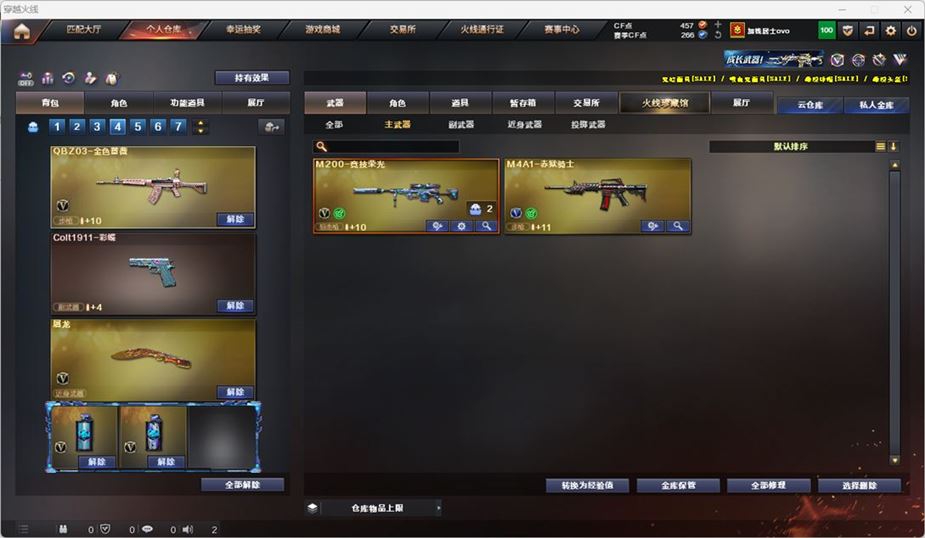 CFCMW332089穿越火线账号详情图19