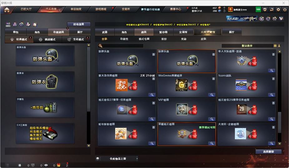 CFCMW332089穿越火线账号详情图43