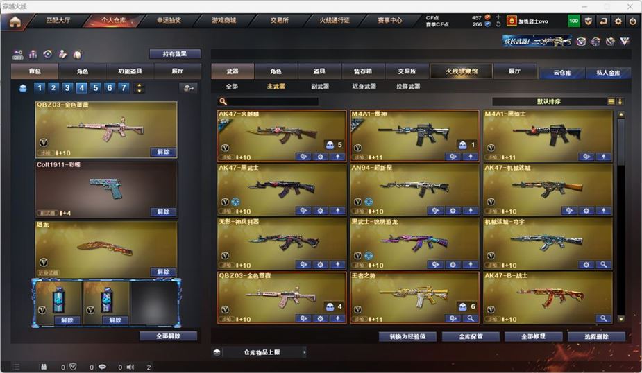 CFCMW332089穿越火线账号详情图24