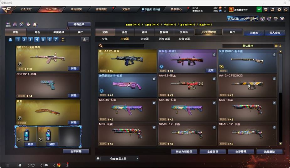 CFCMW332089穿越火线账号详情图28