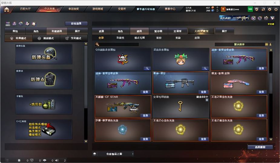 CFCMW332089穿越火线账号详情图38