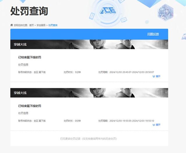 CFCMW332089穿越火线账号详情图45