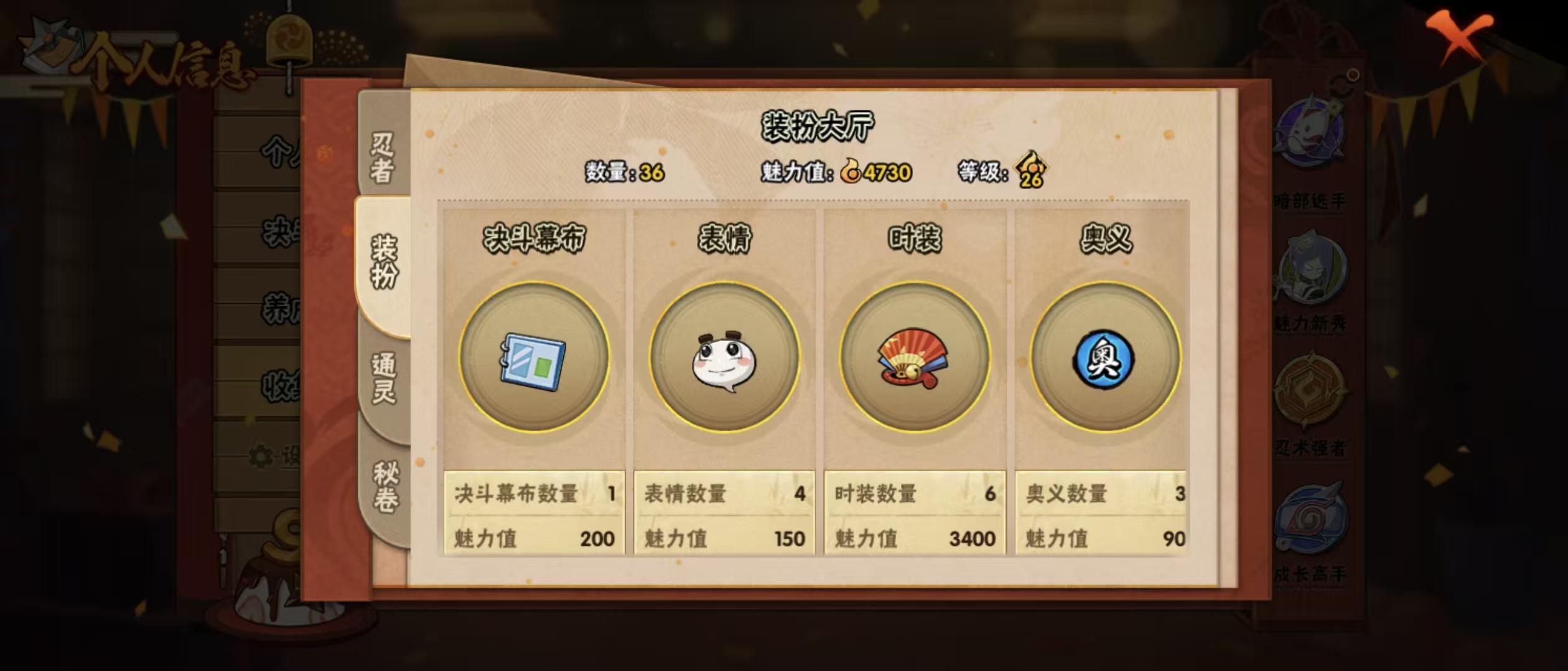 HYLX320905火影忍者账号详情图2