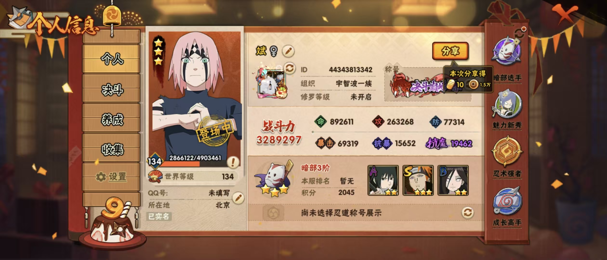 HYLX320905火影忍者账号详情图9