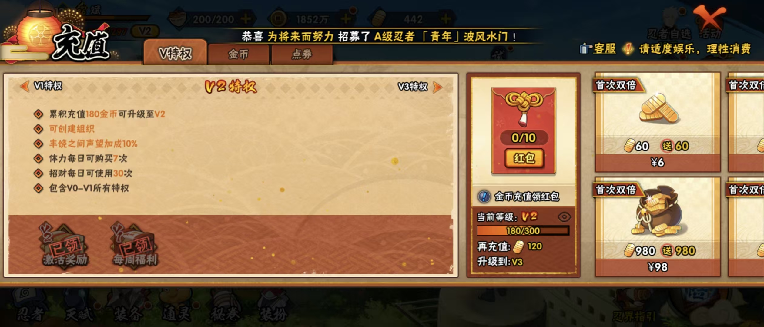 HYLX320905火影忍者账号详情图8