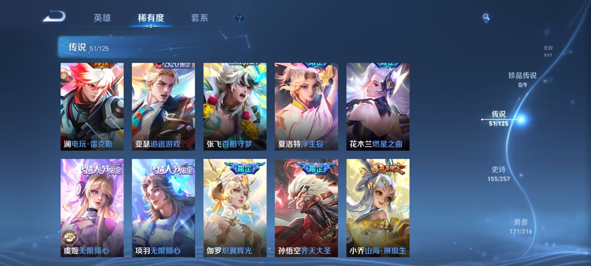 WZDN3243296王者荣耀账号详情图11 WZDN3243296王者荣耀账号详情图11
