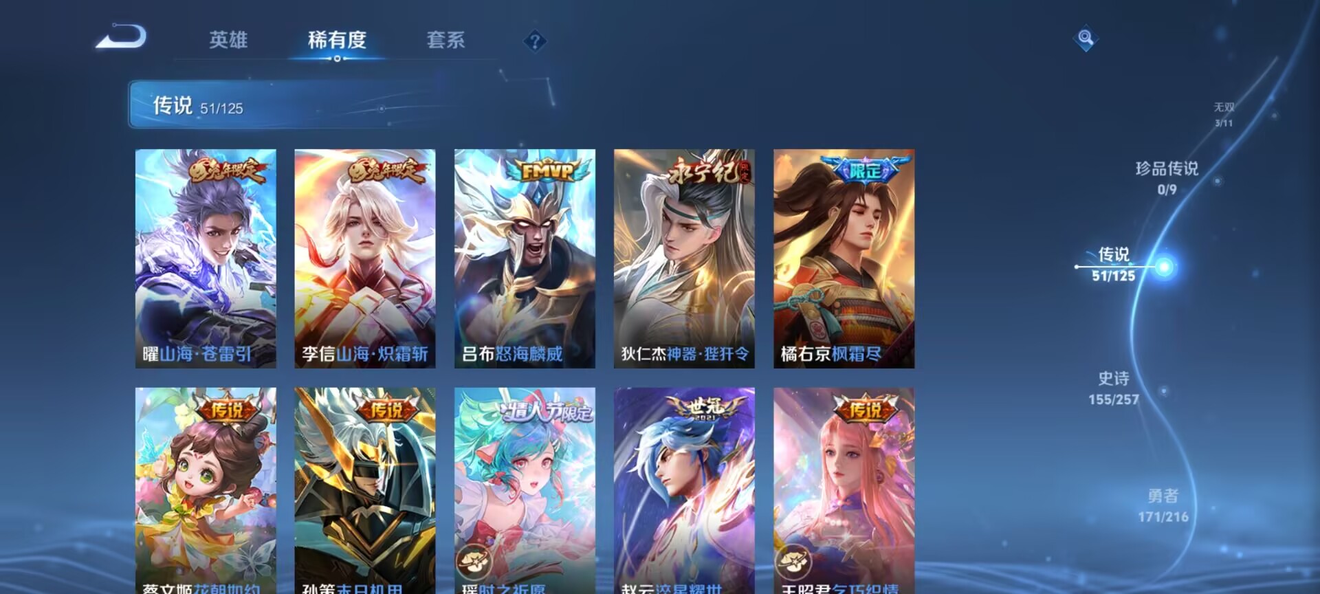 WZDN3243296王者荣耀账号详情图15 WZDN3243296王者荣耀账号详情图15