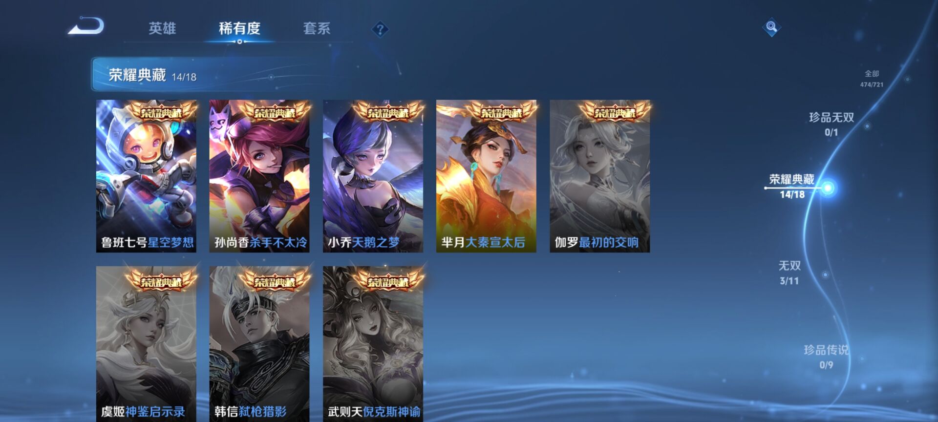 WZDN3243296王者荣耀账号详情图4 WZDN3243296王者荣耀账号详情图4