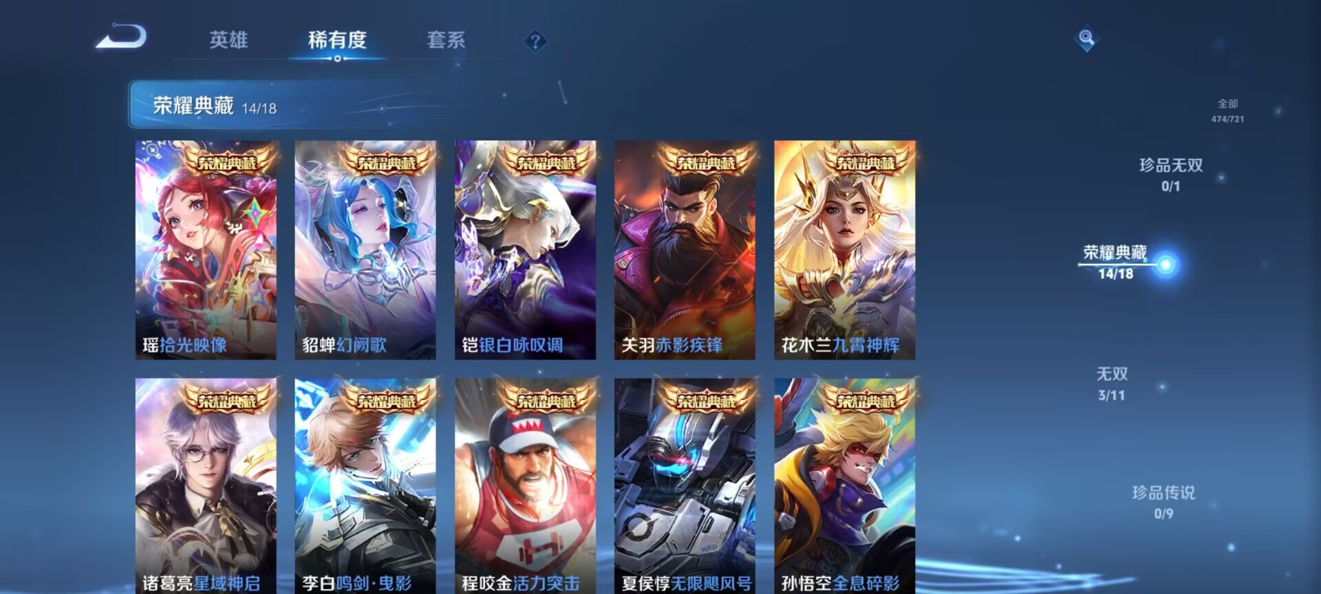 WZDN3243296王者荣耀账号详情图3 WZDN3243296王者荣耀账号详情图3