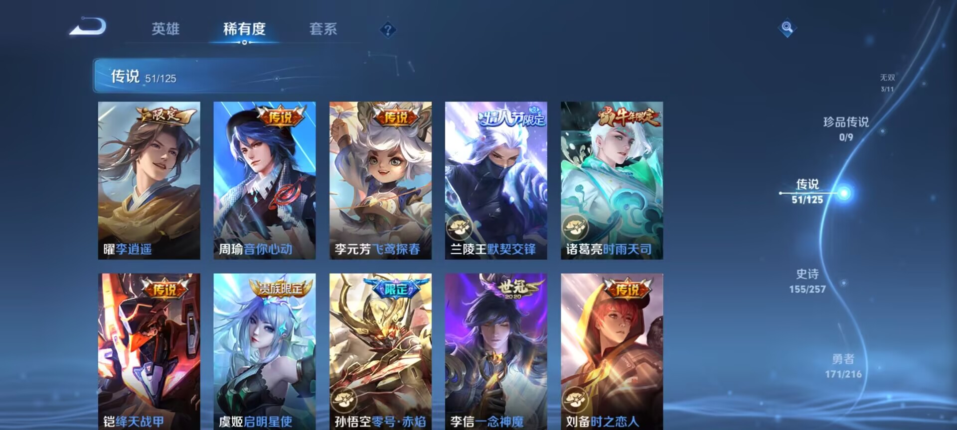 WZDN3243296王者荣耀账号详情图13 WZDN3243296王者荣耀账号详情图13