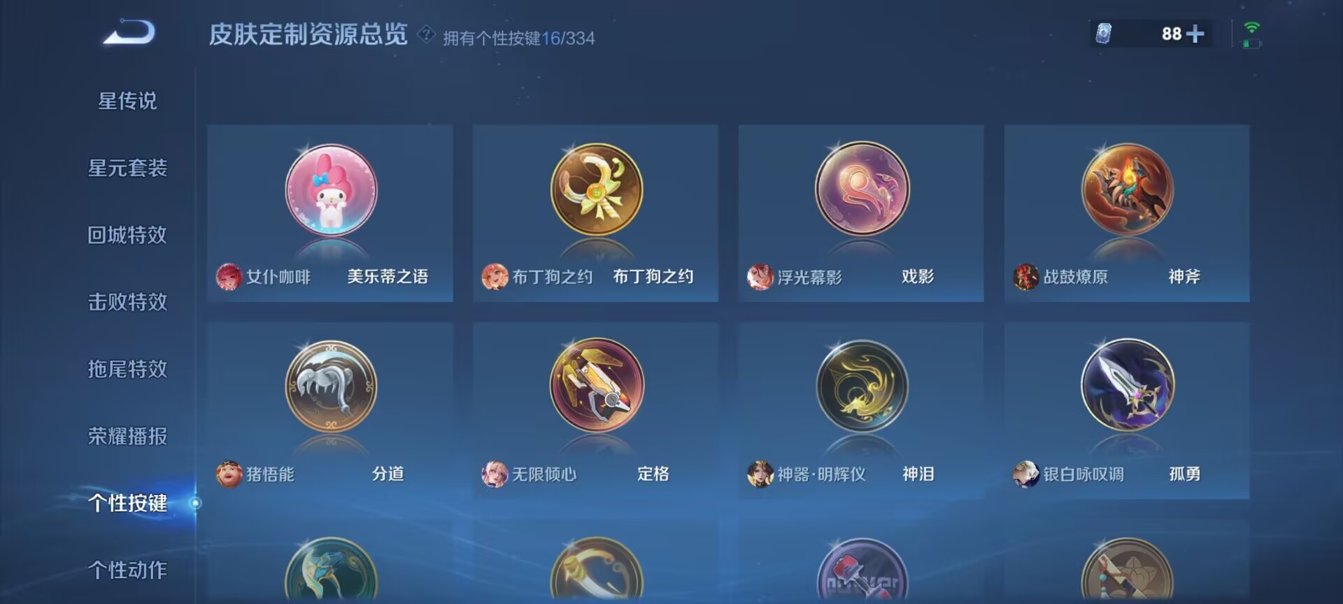 WZDN3243296王者荣耀账号详情图9 WZDN3243296王者荣耀账号详情图9