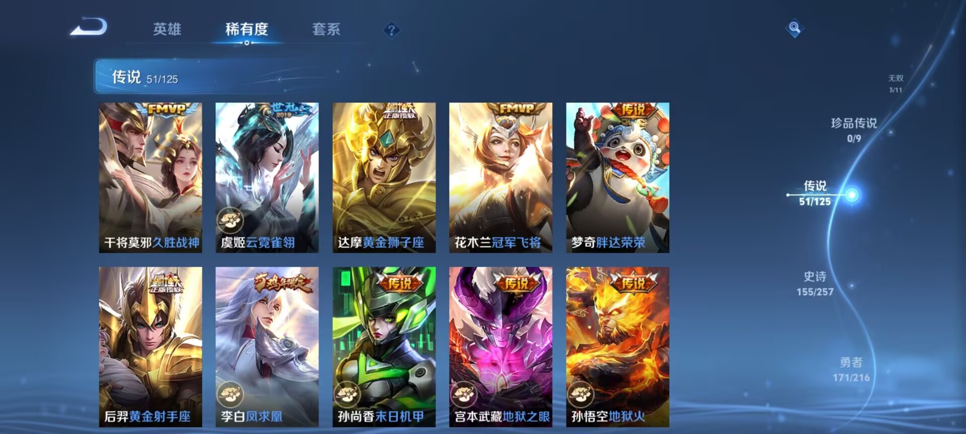 WZDN3243296王者荣耀账号详情图16 WZDN3243296王者荣耀账号详情图16