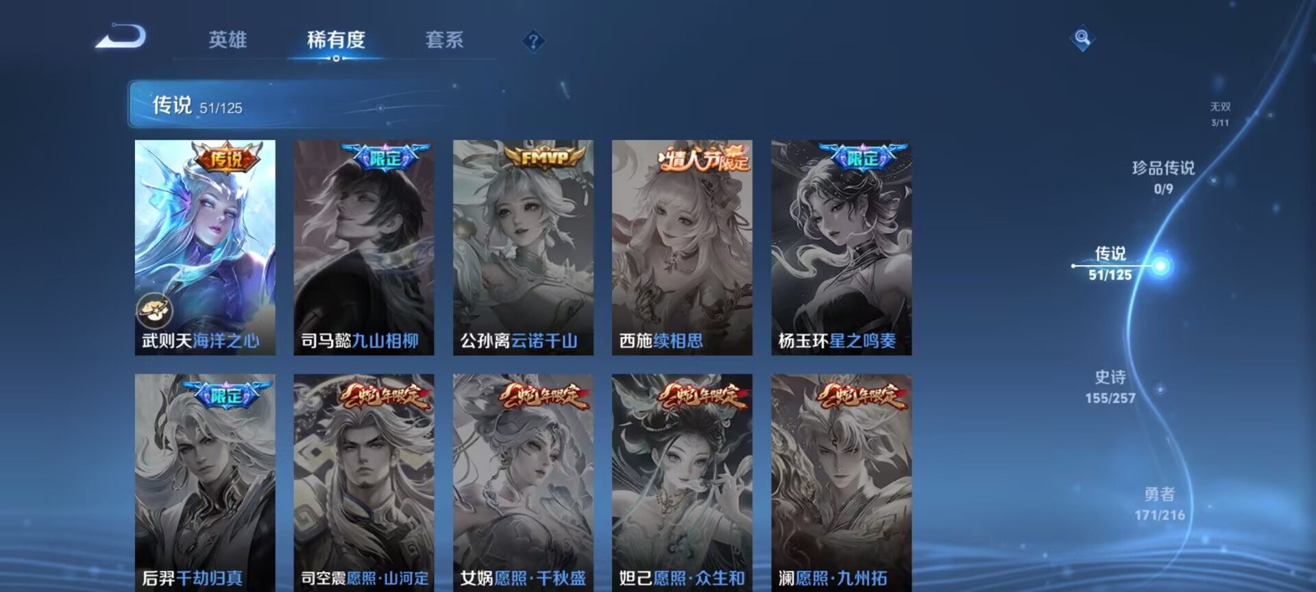 WZDN3243296王者荣耀账号详情图6 WZDN3243296王者荣耀账号详情图6