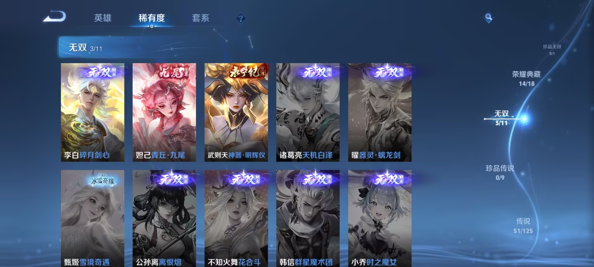 WZDN3243296王者荣耀账号详情图14 WZDN3243296王者荣耀账号详情图14