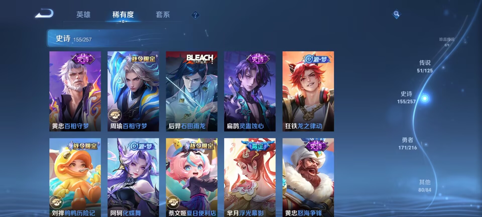 WZDN3243296王者荣耀账号详情图18 WZDN3243296王者荣耀账号详情图18