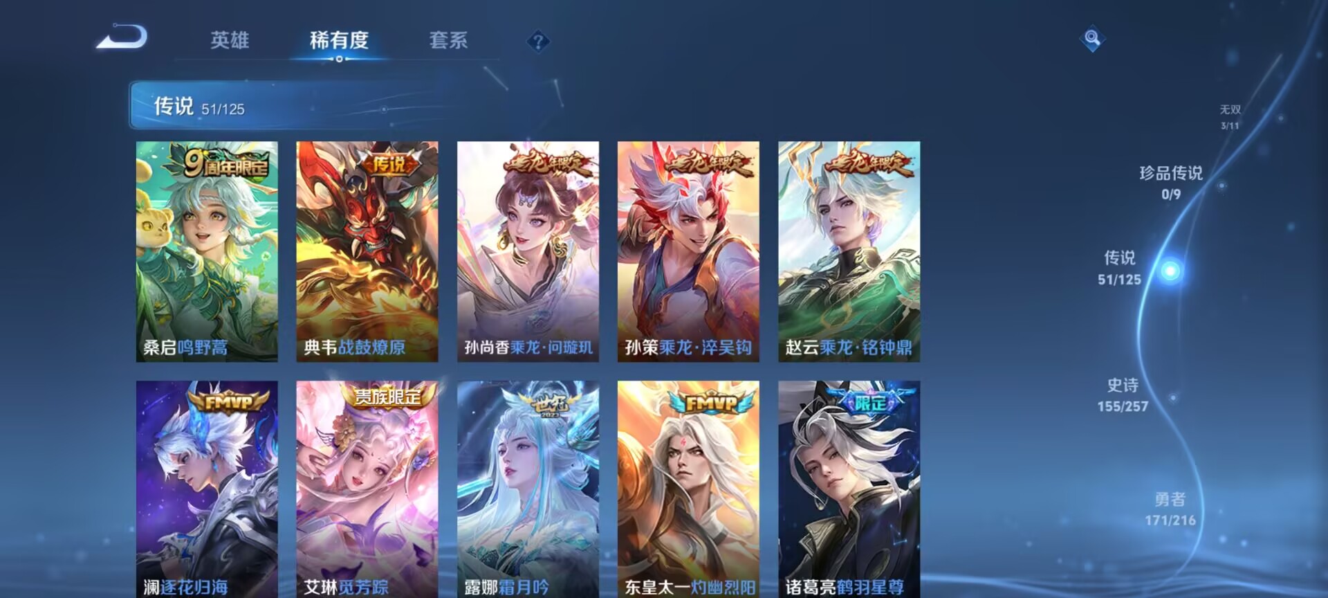 WZDN3243296王者荣耀账号详情图19 WZDN3243296王者荣耀账号详情图19