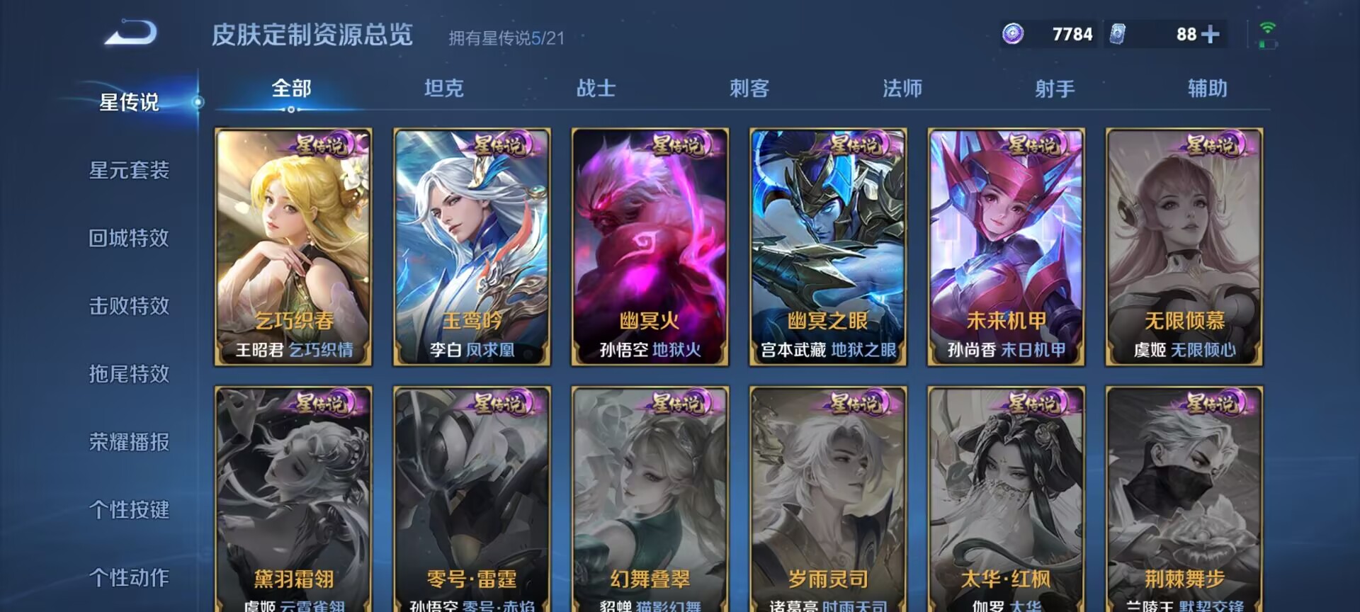 WZDN3243296王者荣耀账号详情图12 WZDN3243296王者荣耀账号详情图12