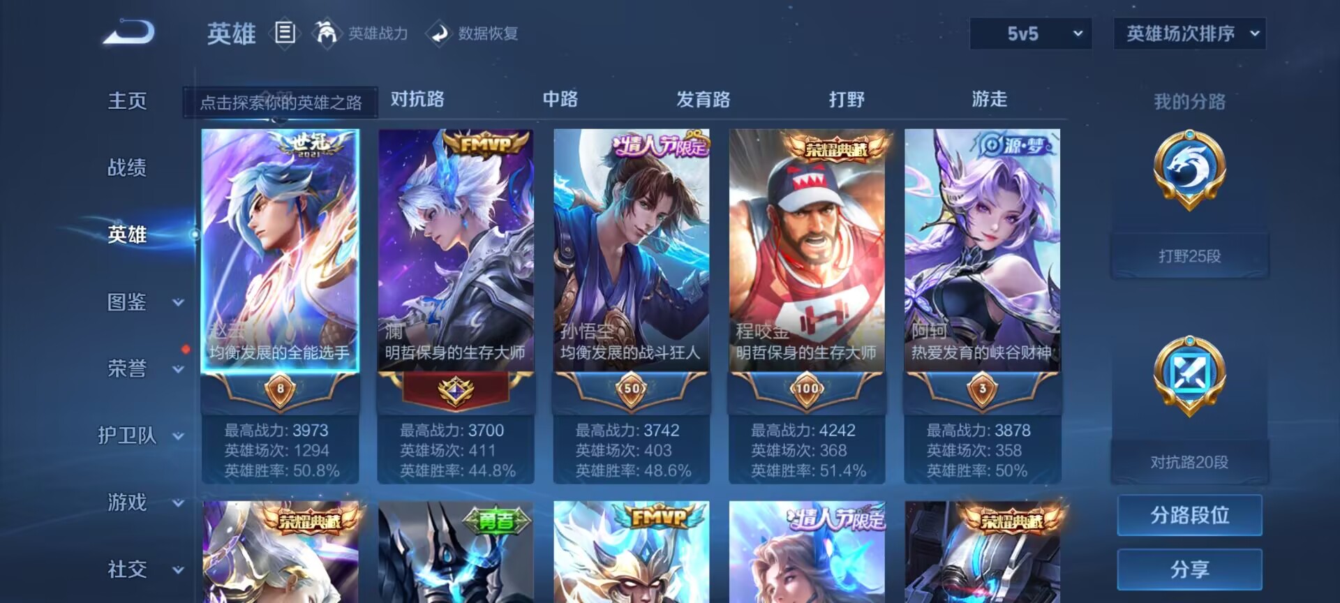 WZDN3243296王者荣耀账号详情图17 WZDN3243296王者荣耀账号详情图17
