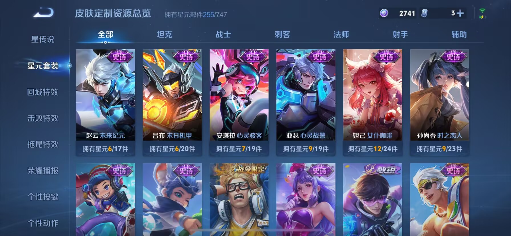 WZDN3243298王者荣耀账号详情图10