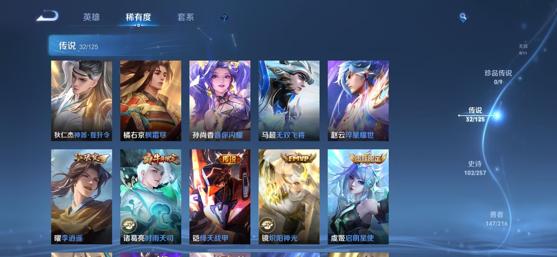 WZDN3243298王者荣耀账号详情图8