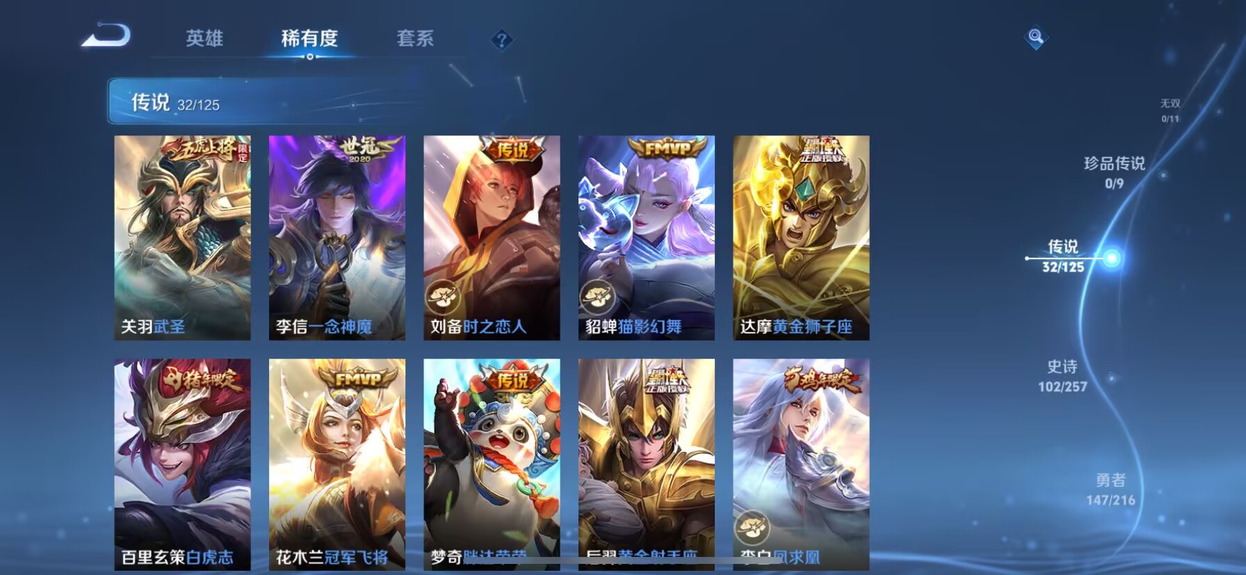 WZDN3243298王者荣耀账号详情图13