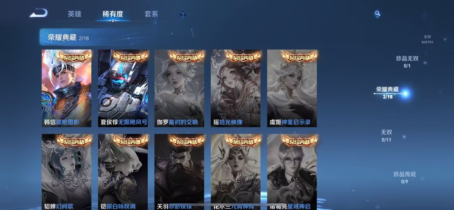 WZDN3243298王者荣耀账号详情图3