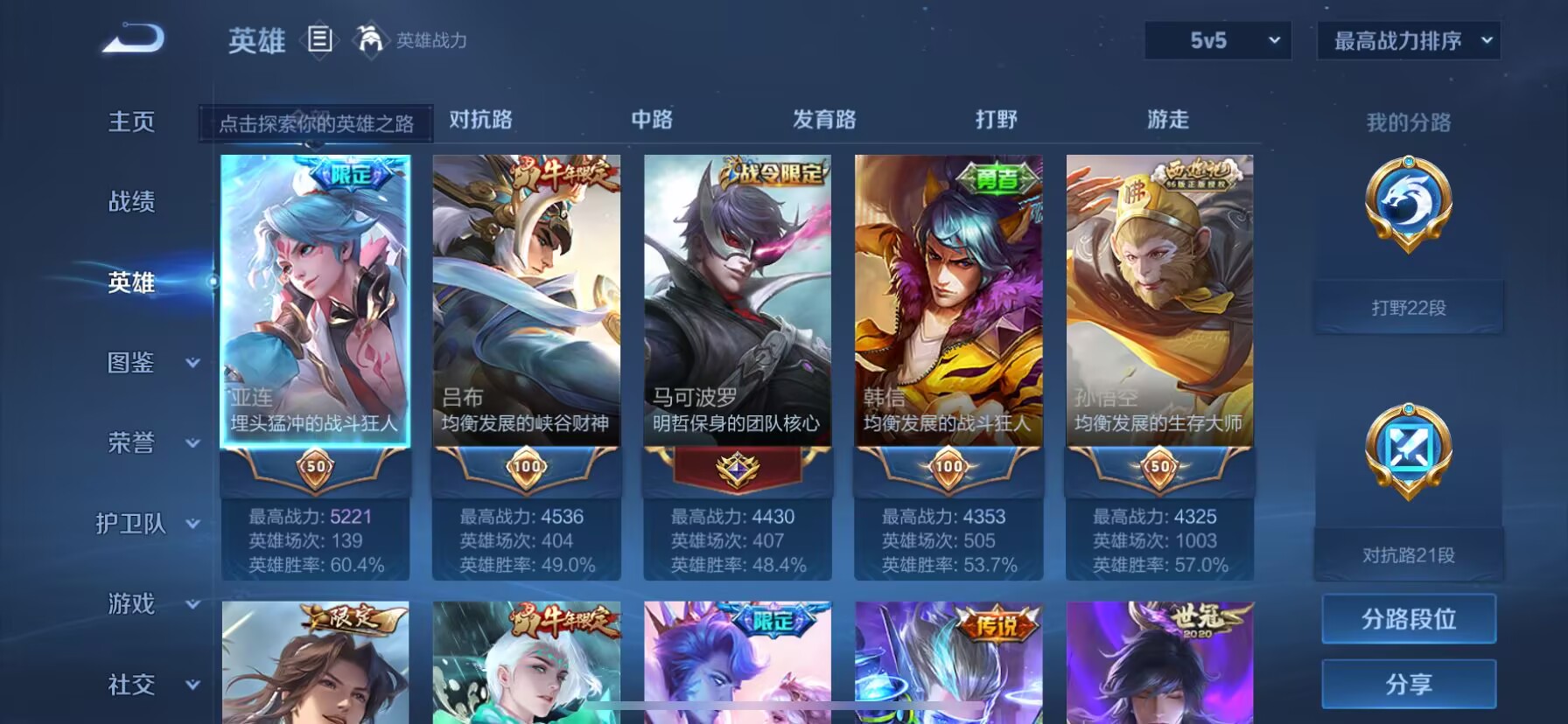 WZDN3243298王者荣耀账号详情图14