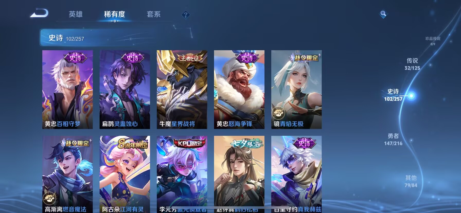 WZDN3243298王者荣耀账号详情图5
