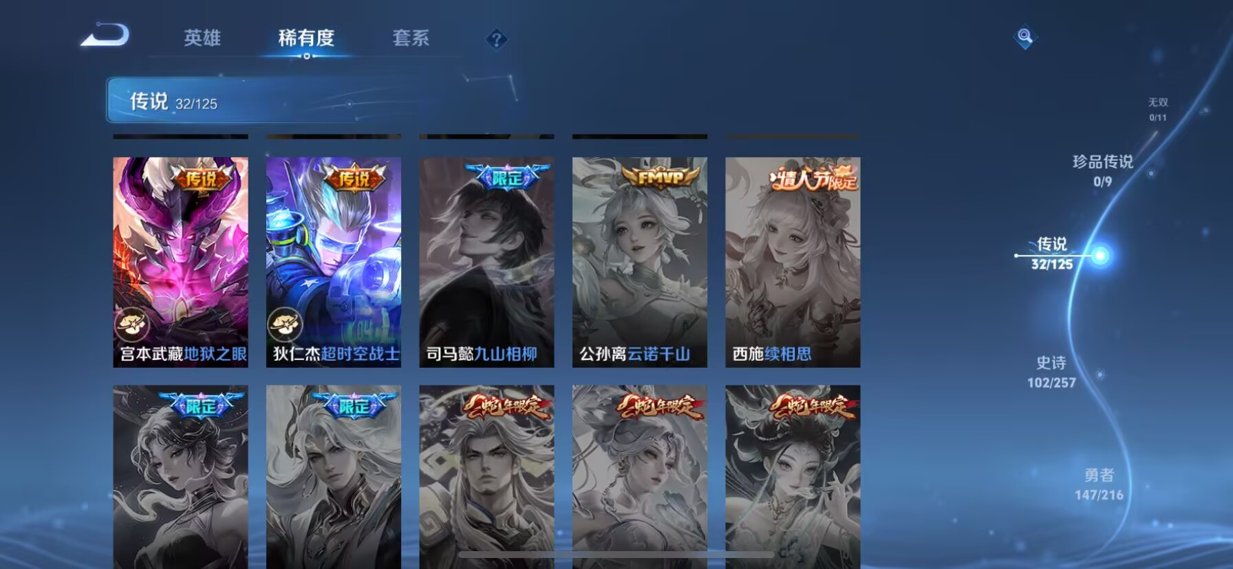 WZDN3243298王者荣耀账号详情图7