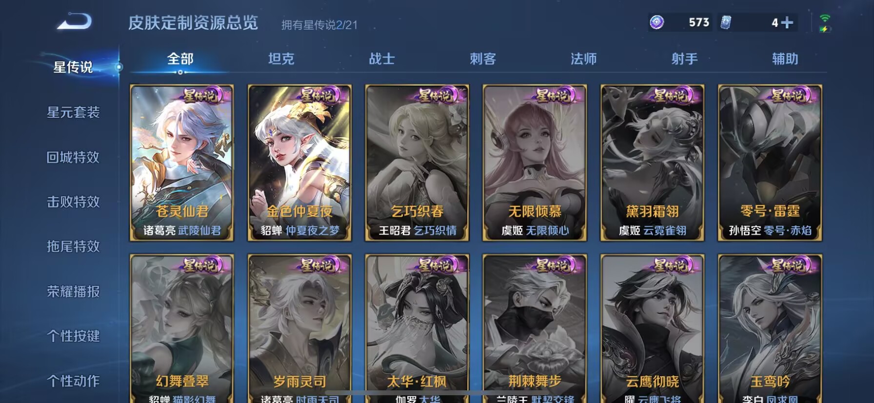 WZDN3243305王者荣耀账号详情图11