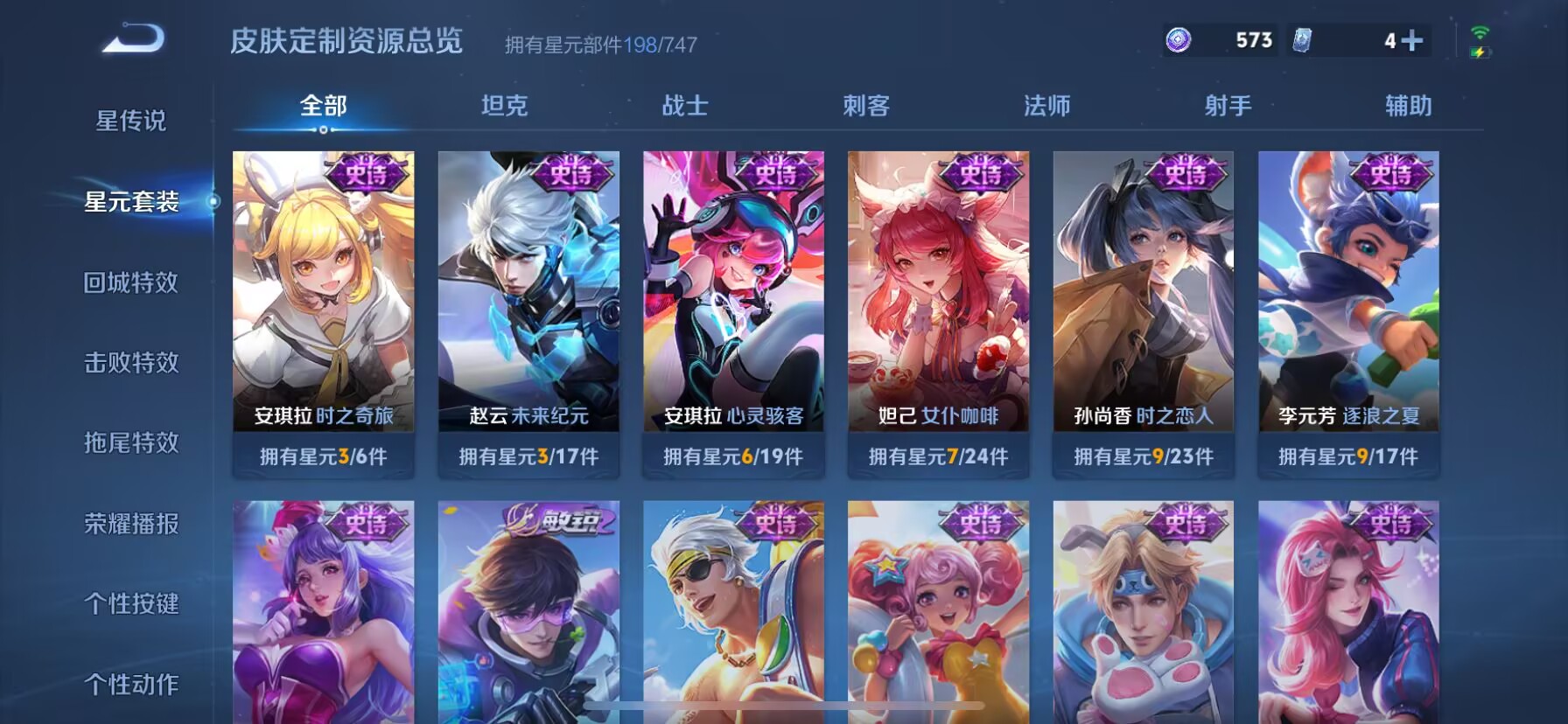 WZDN3243305王者荣耀账号详情图8