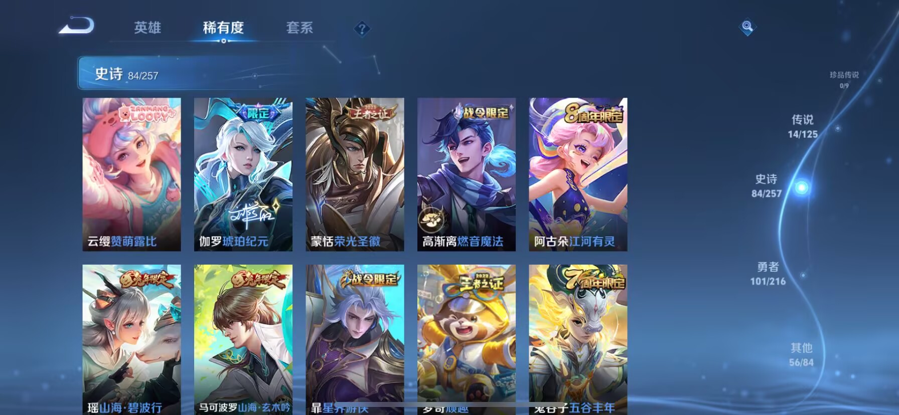 WZDN3243305王者荣耀账号详情图13