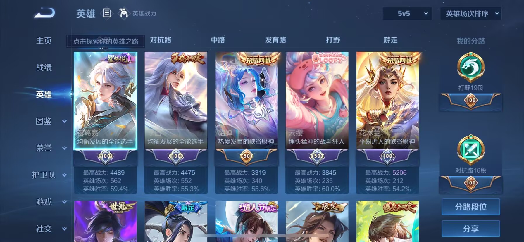 WZDN3243305王者荣耀账号详情图9