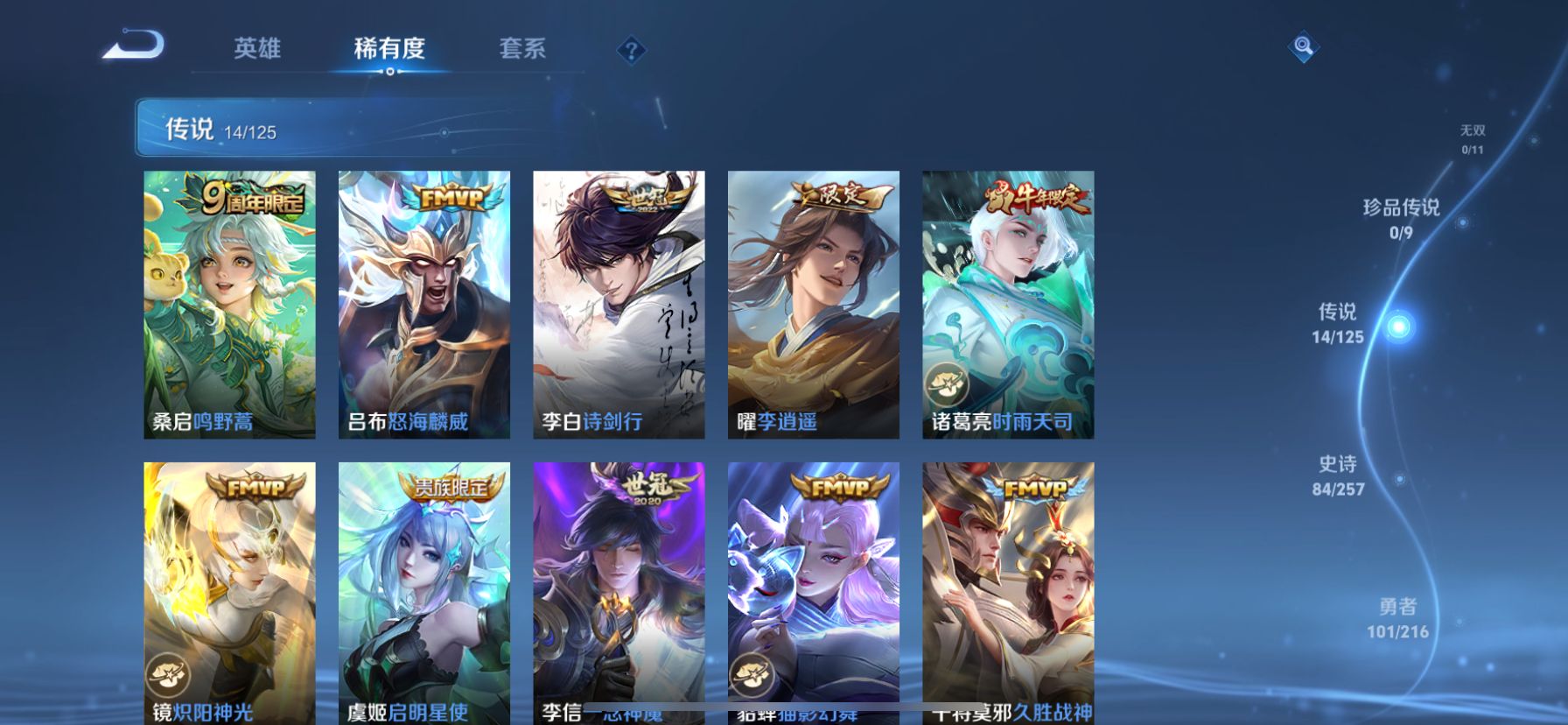 WZDN3243305王者荣耀账号详情图10