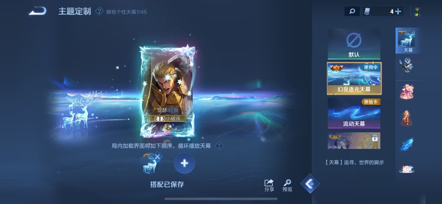 WZDN3243305王者荣耀账号详情图12