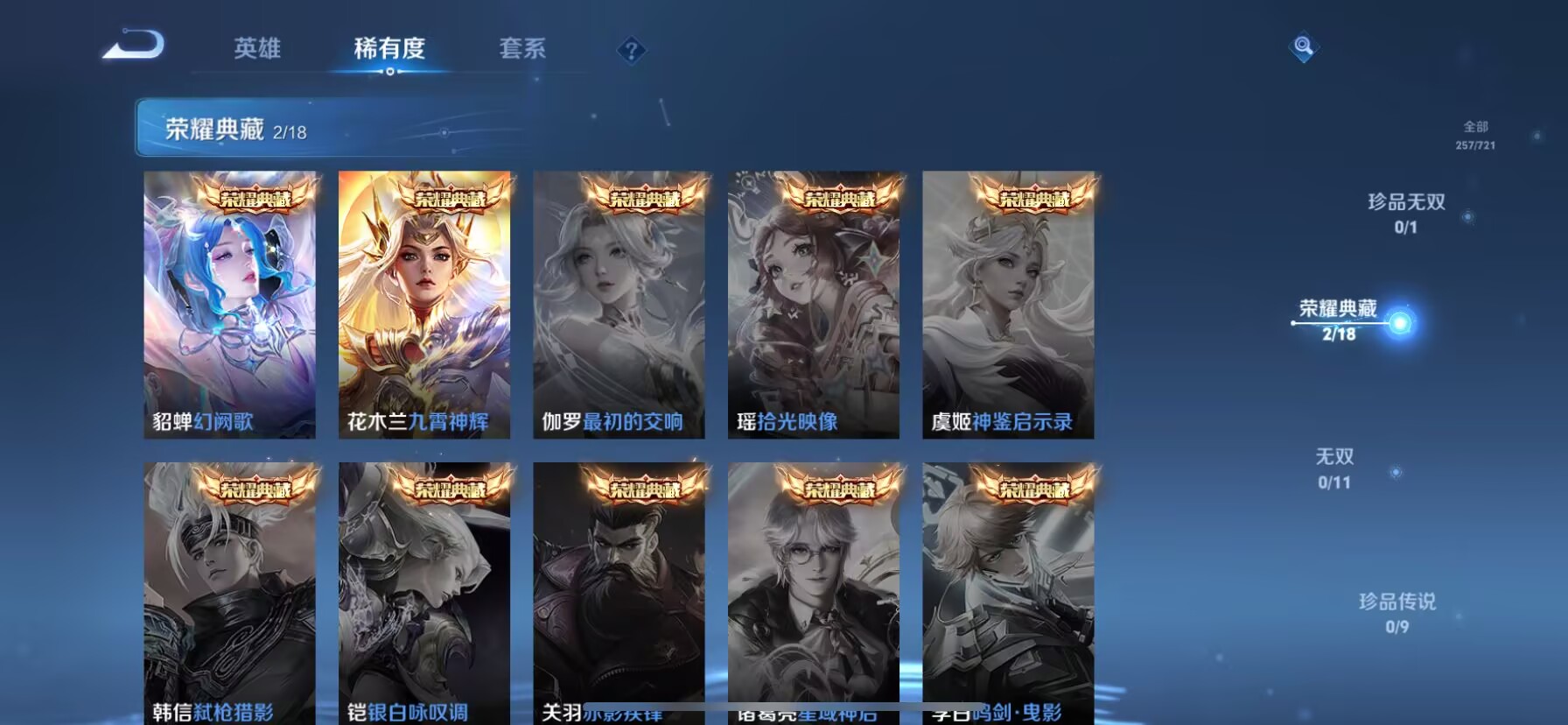 WZDN3243305王者荣耀账号详情图3