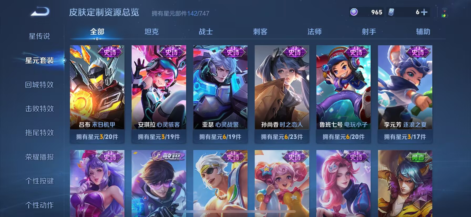 WZDN3243320王者荣耀账号详情图8 WZDN3243320王者荣耀账号详情图8
