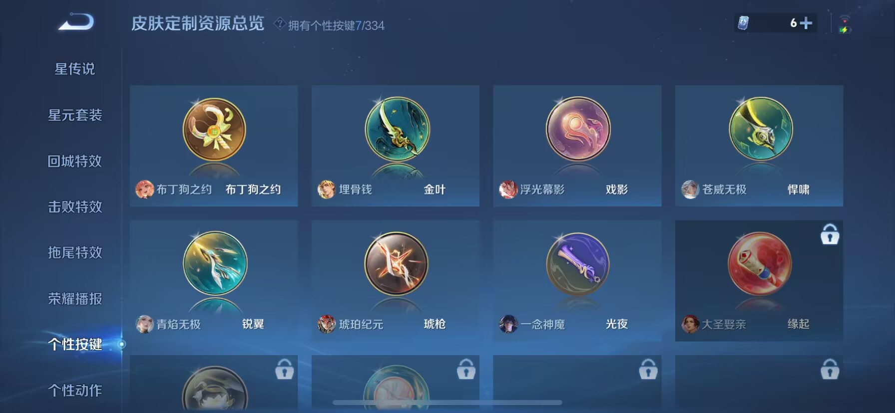 WZDN3243320王者荣耀账号详情图14 WZDN3243320王者荣耀账号详情图14