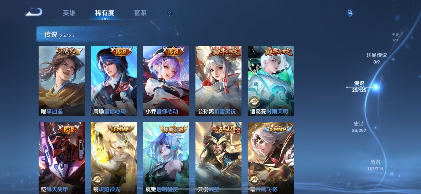 WZDN3243320王者荣耀账号详情图10 WZDN3243320王者荣耀账号详情图10