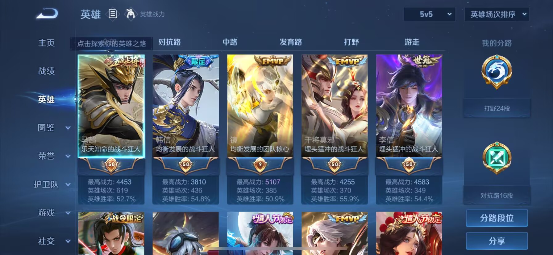 WZDN3243320王者荣耀账号详情图12 WZDN3243320王者荣耀账号详情图12