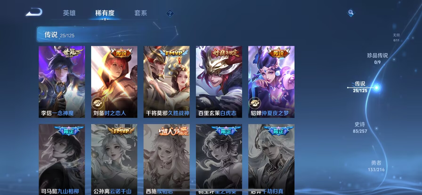 WZDN3243320王者荣耀账号详情图6 WZDN3243320王者荣耀账号详情图6