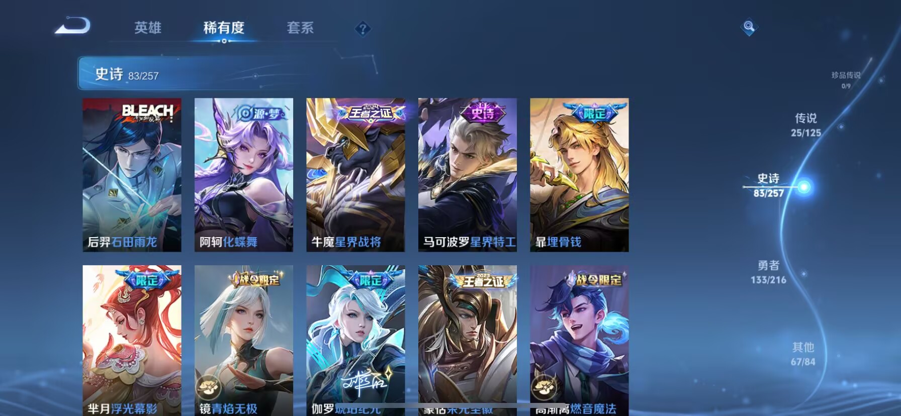 WZDN3243320王者荣耀账号详情图11 WZDN3243320王者荣耀账号详情图11
