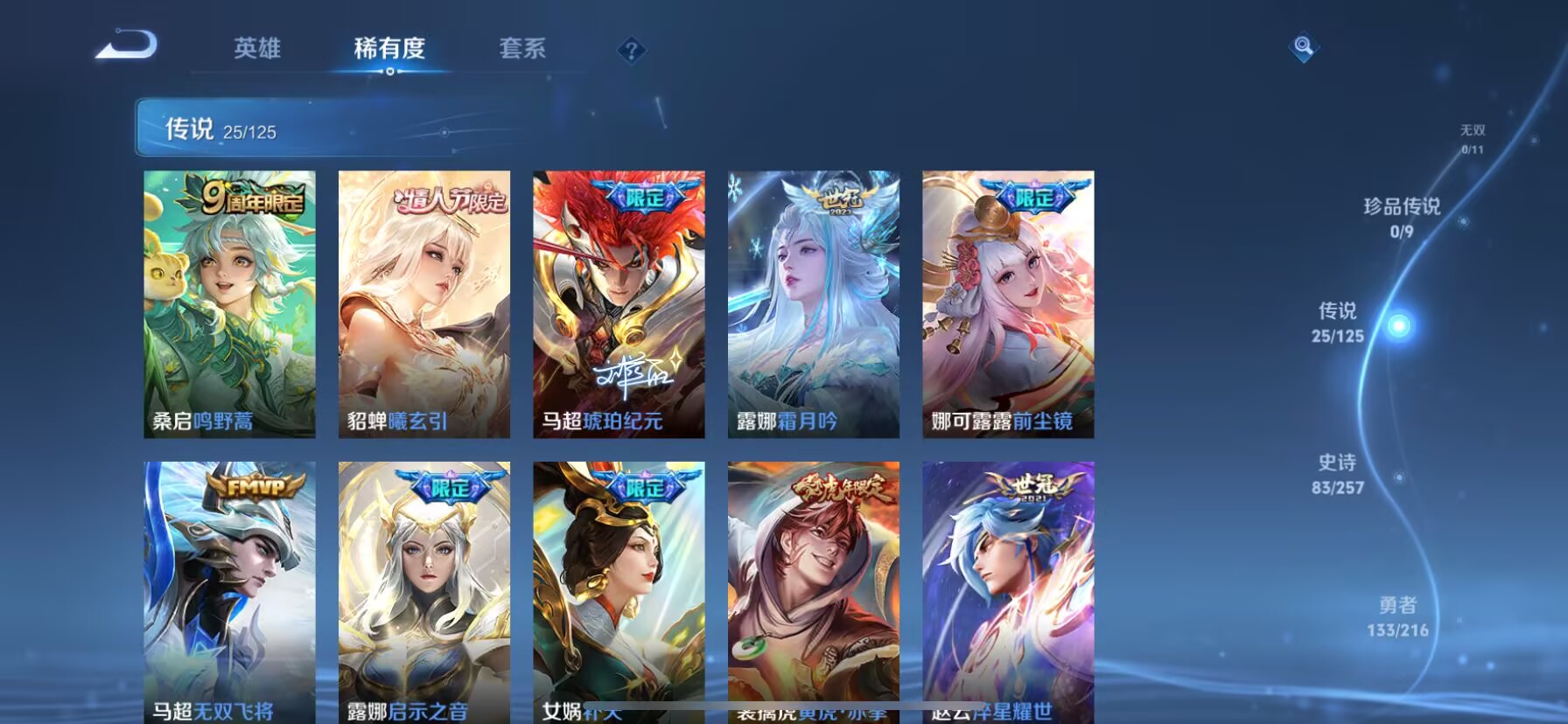 WZDN3243320王者荣耀账号详情图9 WZDN3243320王者荣耀账号详情图9