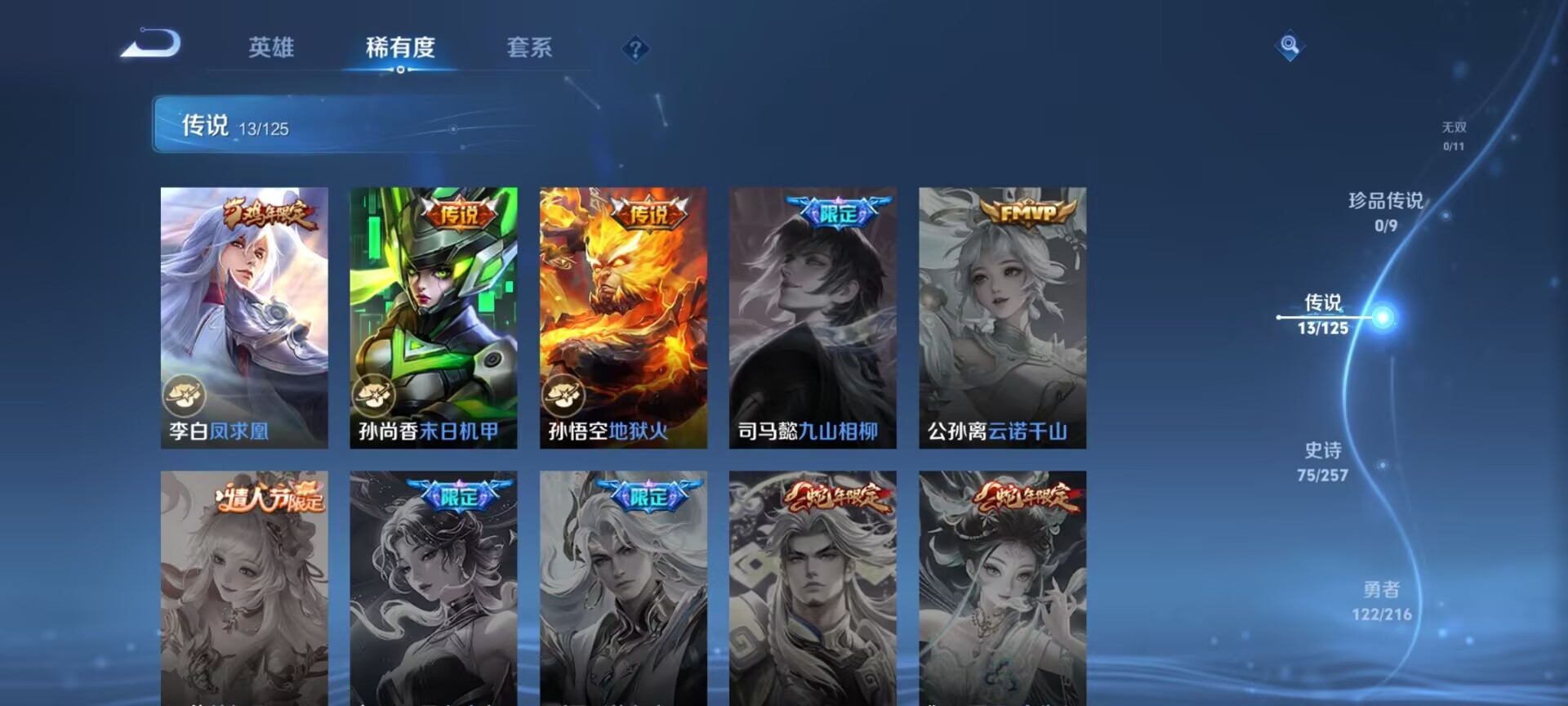 WZDN3243328王者荣耀账号详情图7 WZDN3243328王者荣耀账号详情图7