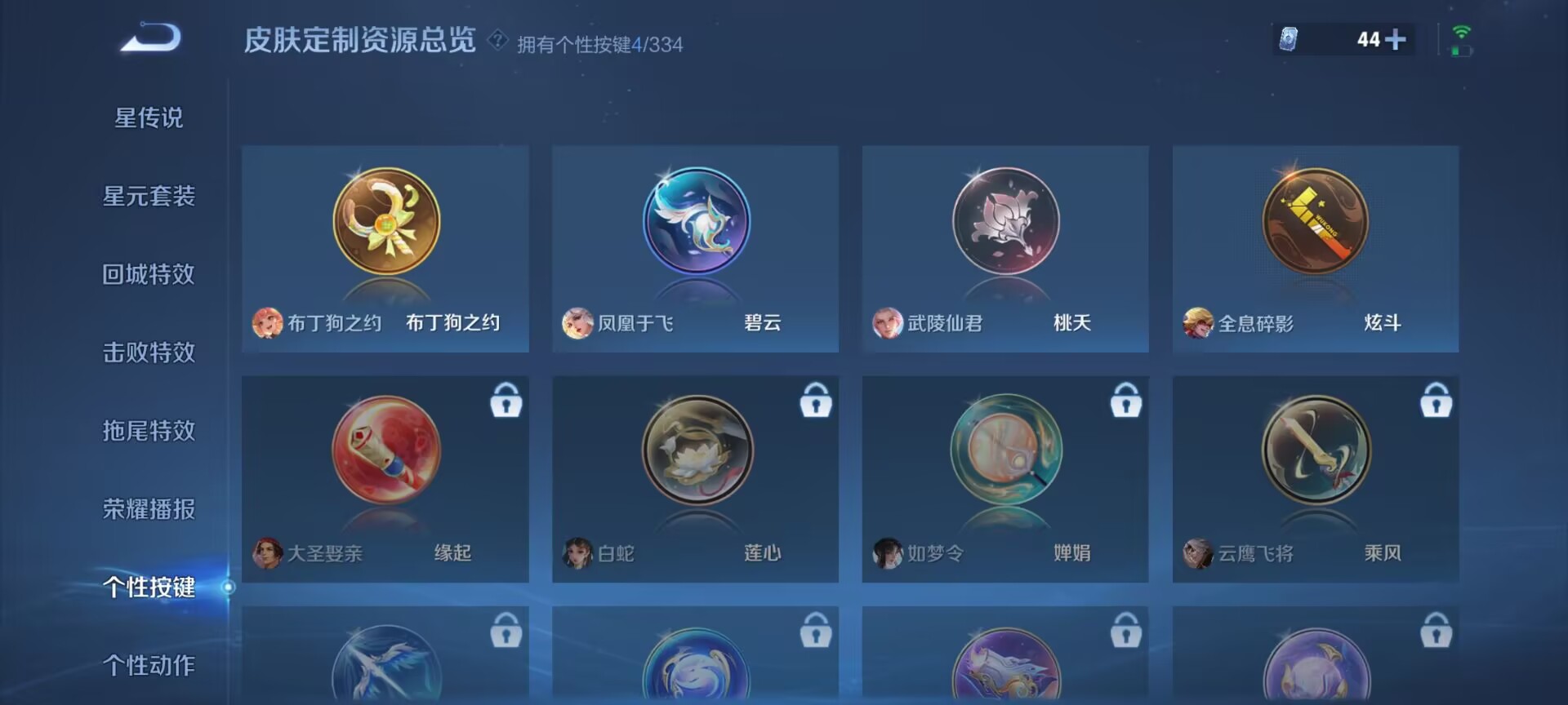 WZDN3243328王者荣耀账号详情图13 WZDN3243328王者荣耀账号详情图13