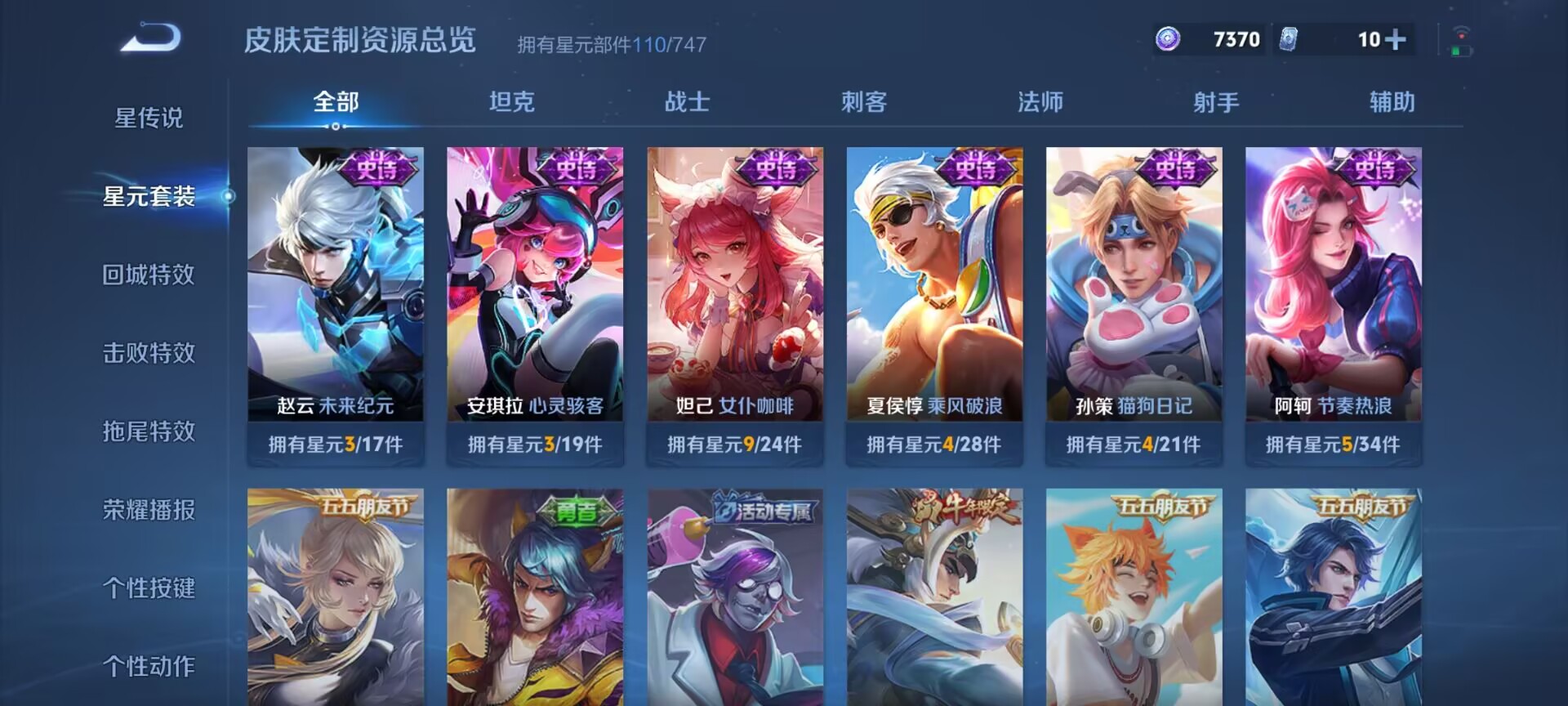 WZDN3243332王者荣耀账号详情图8